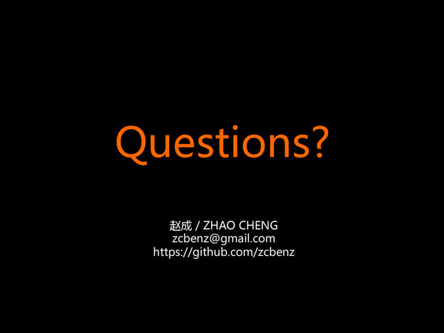 Questions?  
赵成  /  ZHAO  CHENG  
zcbenz@gmail.com  
https://github.com/zcbenz  
