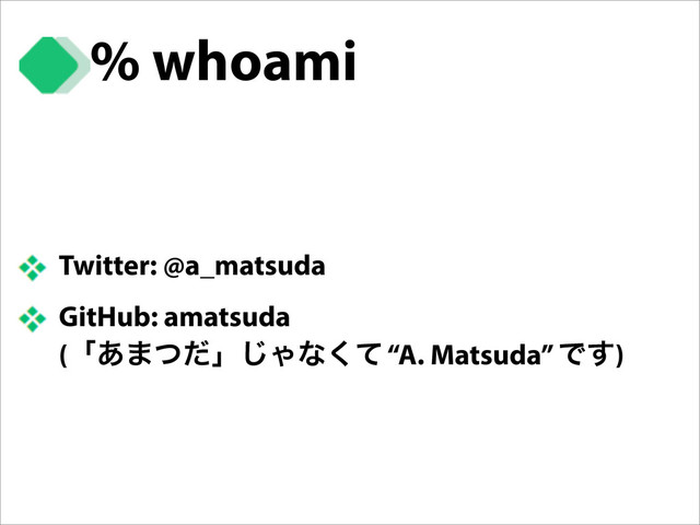 % whoami
Twitter: @a_matsuda
GitHub: amatsuda
(ʮ͋·ͭͩʯ͡Όͳͯ͘ “A. Matsuda” Ͱ͢)
