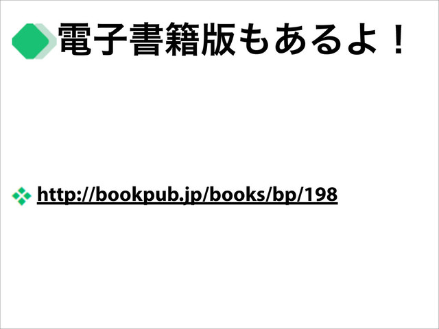 ిࢠॻ੶൛΋͋ΔΑʂ
http://bookpub.jp/books/bp/198
