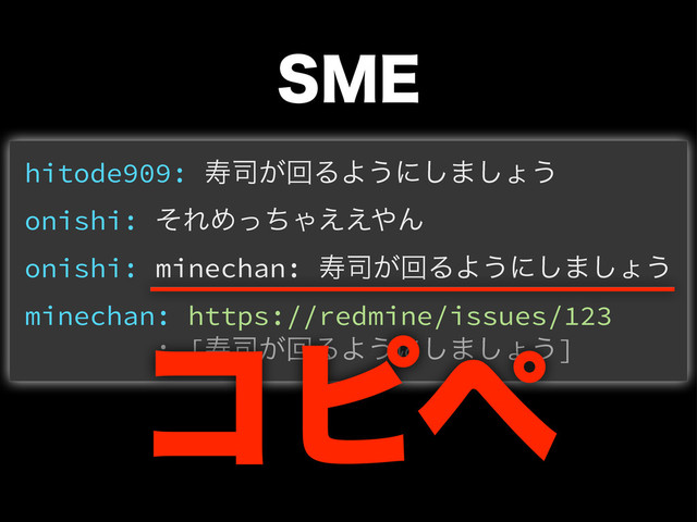 4.&
hitode909: ण͕࢘ճΔΑ͏ʹ͠·͠ΐ͏
onishi: ͦΕΊͬͪΌ͑͑΍Μ
onishi: minechan: ण͕࢘ճΔΑ͏ʹ͠·͠ΐ͏
minechan: https://redmine/issues/123
: [ण͕࢘ճΔΑ͏ʹ͠·͠ΐ͏]
ίϐϖ
