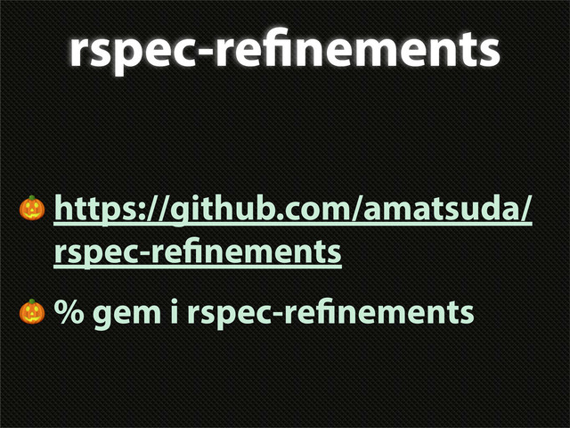 rspec-re nements
 https://github.com/amatsuda/
rspec-re nements
 % gem i rspec-re nements
