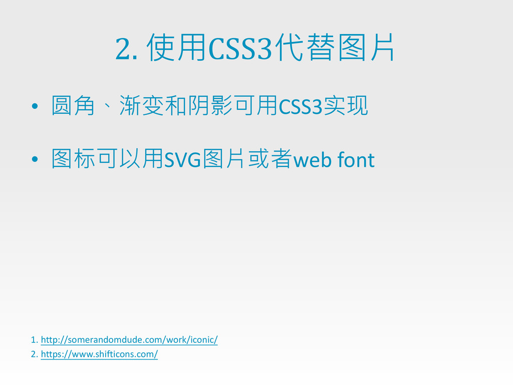 HTML5移动网站开发实践- Speaker Deck