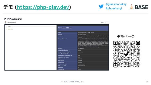 © 2012-2023 BASE, Inc. 23
@glassmonekey
#phperkaigi
デモ (https://php-play.dev)
デモページ
