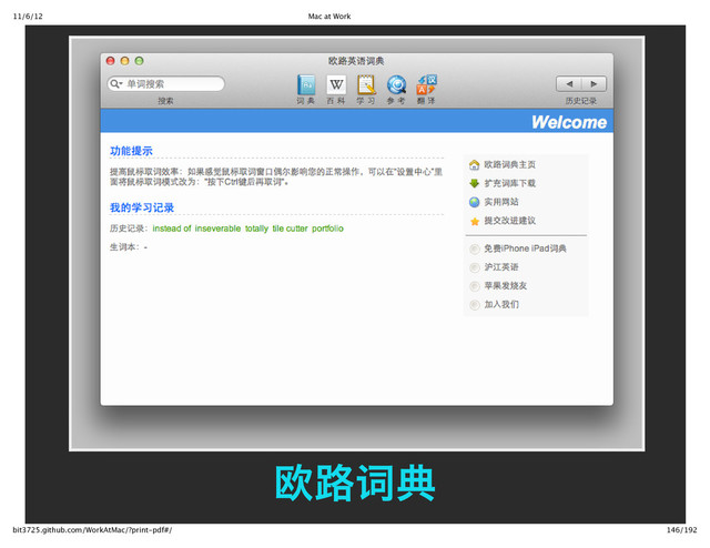 11/6/12 Mac at Work
146/192
bit3725.github.com/WorkAtMac/?print‑pdf#/
∧々q⒔
