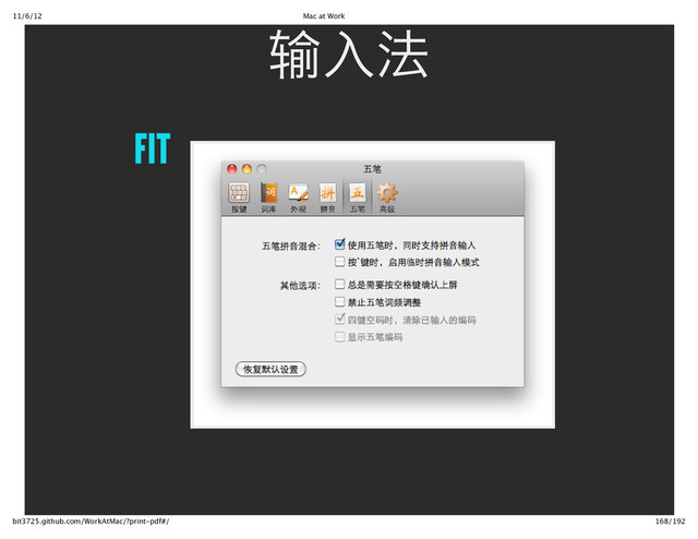 11/6/12 Mac at Work
168/192
bit3725.github.com/WorkAtMac/?print‑pdf#/
∩⑴j
FIT
