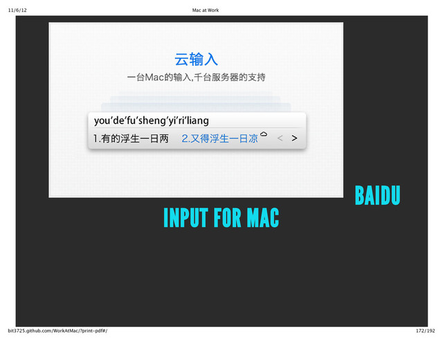 11/6/12 Mac at Work
172/192
bit3725.github.com/WorkAtMac/?print‑pdf#/
BAIDU
INPUT FOR MAC
