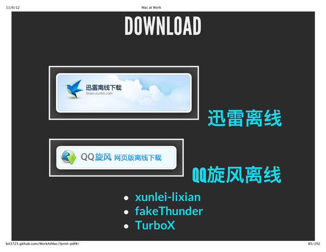 11/6/12 Mac at Work
85/192
bit3725.github.com/WorkAtMac/?print‑pdf#/
DOWNLOAD
㈠⒕⒁z
QQ
⑹∷⒁z
xunlei-lixian
fakeThunder
TurboX
