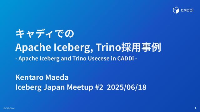 キャディでのApache Iceberg, Trino採用事例　-Apache Iceberg and Trino Usecase in CADDi--