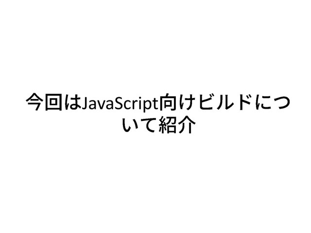 JavaScript
