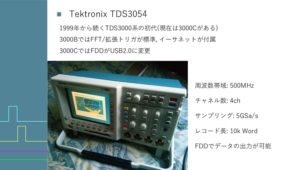 Tektronix TDS3054 4ch 探れる 500MHz デジタルオシロスコープ