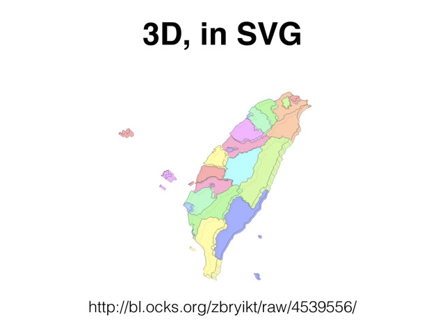 http://bl.ocks.org/zbryikt/raw/4539556/
3D, in SVG
