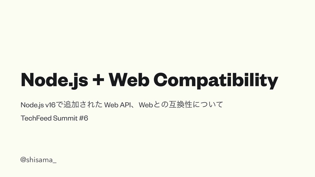 Slide Top: Node.js + Web Compatibility