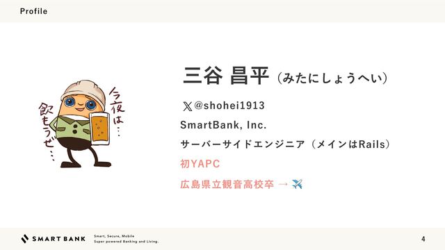 Smart, Secure, Mobile


Super powered Banking and Living.

ɹ!TIPIFJ
4NBSU#BOL*OD
αʔόʔαΠυΤϯδχΞʢϝΠϯ͸3BJMTʣ
ॳ:"1$
޿ౡݝཱ؍Իߴߍଔˠ✈
ࡾ୩ণฏʢΈͨʹ͠ΐ͏΁͍ʣ
1SPGJMF
