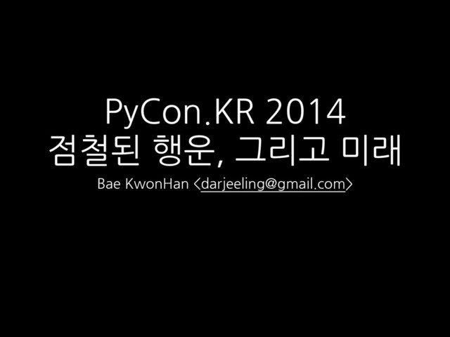 PyCon.KR