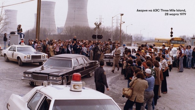 Авария на АЭС Three Mile Island,
28 марта 1979
