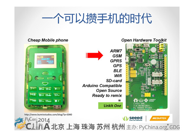 一个可以攒手机的时代
http://www.bunniestudios.com/blog/?p=3040
Cheap Mobile phone Open Hardware Toolkit
ARM7
GSM
GPRS
GPS
BLE
Wifi
SD-card
Arduino Compatible
Open Source
Ready to remix
=
LinkIt One
