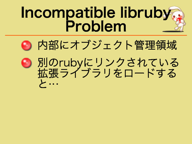 Incompatible libruby
Problem
�������������
���������������
�������������
��
