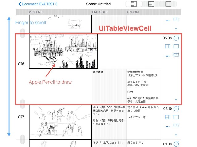 UITableViewCell
Apple Pencil to draw
Finger to scroll
