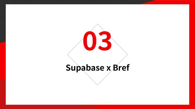03
Supabase x Bref
