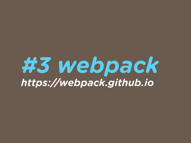 #3 webpack
https://webpack.github.io
