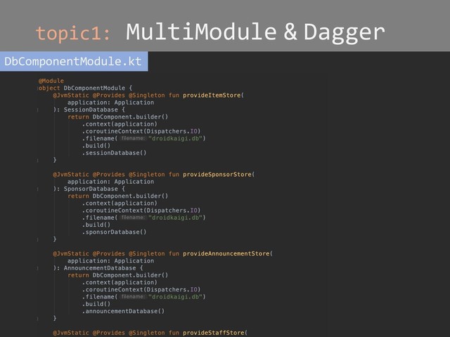 topic1: MultiModule & Dagger
DbComponentModule.kt
