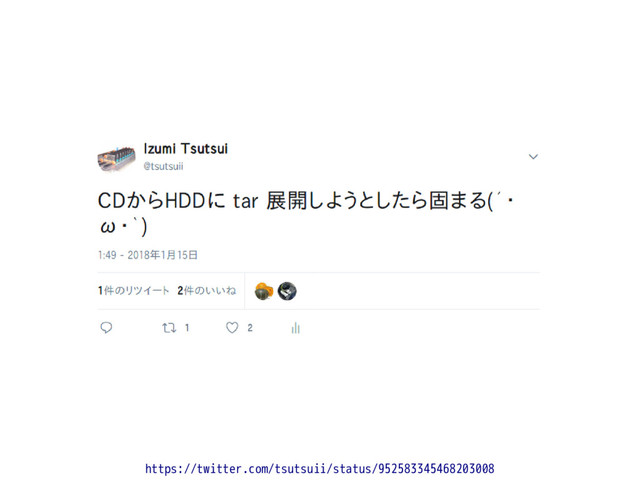 https://twitter.com/tsutsuii/status/952583345468203008
