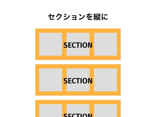 ηΫγϣϯΛॎʹ
SECTION
SECTION
