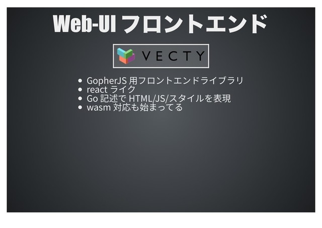 Web-UI ϑϩϯτΤϯυ
(PQIFS+4欽ؿٗٝزؒٝسٓ؎ـٓٔ
SFBDUٓ؎ؙ
(P鎸鶢ד)5.-+4أة؎ٕ׾邌植
XBTN㼎䘔׮㨣ת׏ג׷
