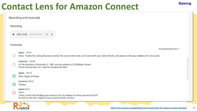 #jawsug
#jawsug
17
Contact Lens for Amazon Connect
https://aws.amazon.com/jp/blogs/news/contact-lens-for-amazon-connect-preview/

