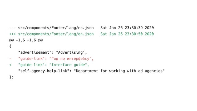 --- src/components/Footer/lang/en.json Sat Jan 26 23:30:39 2020
+++ src/components/Footer/lang/en.json Sat Jan 26 23:30:50 2020
@@ -1,6 +1,6 @@
{
"advertisement": "Advertising",
- "guide-link": "Гид по интерфейсу",
+ "guide-link": "Interface guide",
"self-agency-help-link": "Department for working with ad agencies"
};
