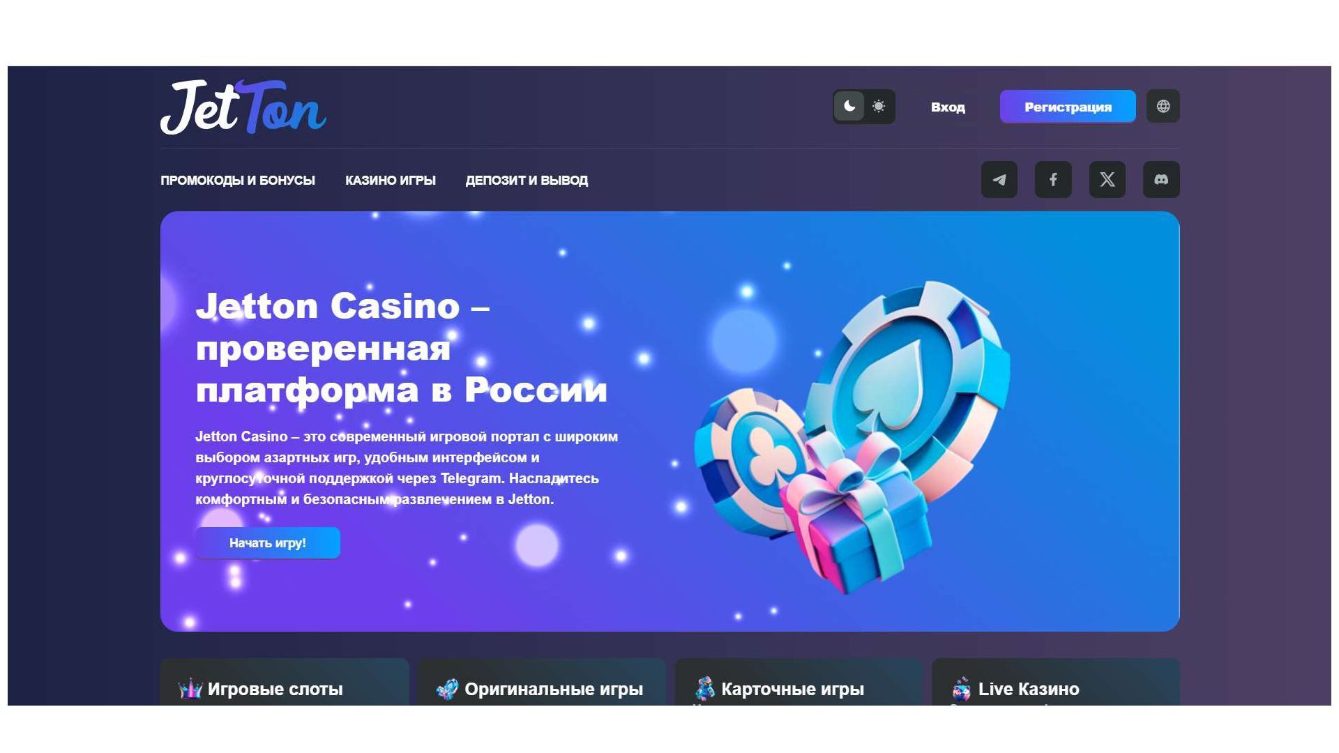 онлайн казино jetton games