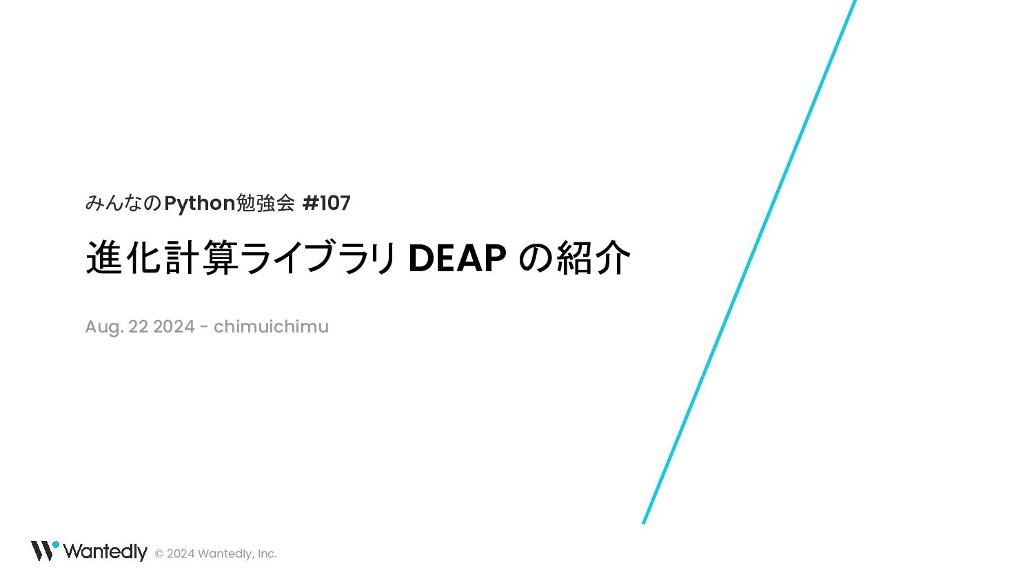 進化計算ライブラリ DEAP の紹介