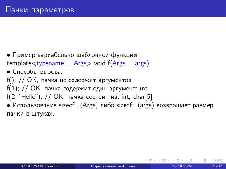 Variadic Port Variadic templates - Speaker Deck