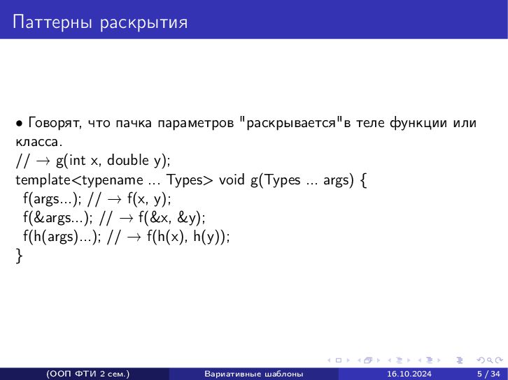 Variadic Port Variadic templates - Speaker Deck