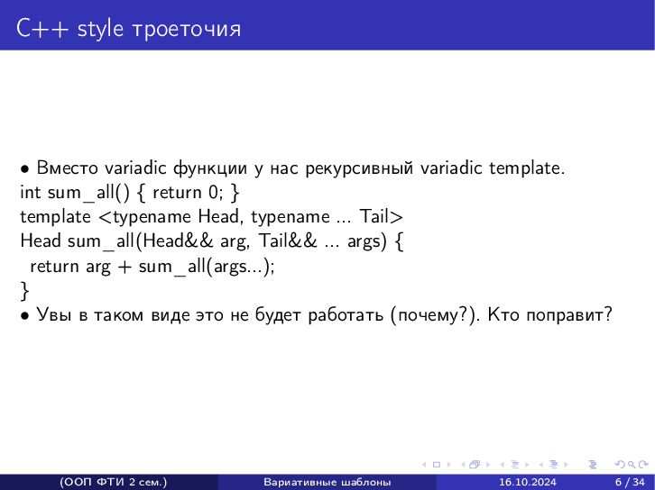 Variadic Port Variadic templates - Speaker Deck