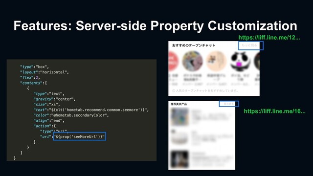 Features: Server-side Property Customization
https://liff.line.me/12...
https://liff.line.me/16...
