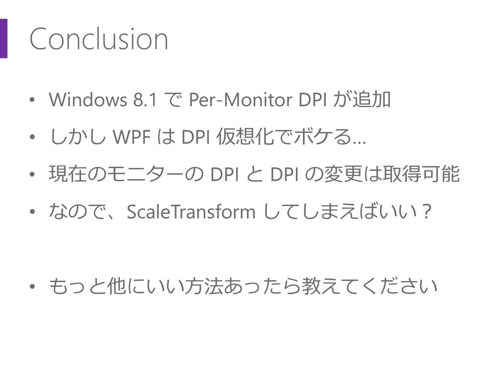 デスクトップ アプリがこの先生きのこるには 2 Speaker Deck