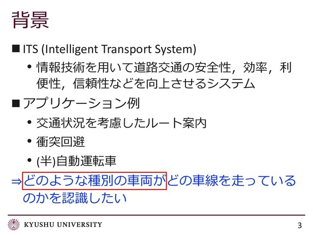 H>
n ITS (Intelligent Transport System)
• 1-;?%.@6$(&)B:,
K)*I)+ 

n A
• 6$
