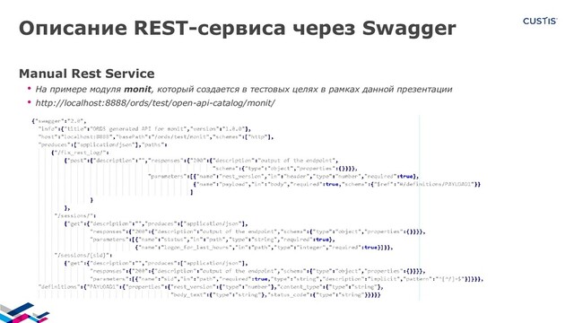 Описание REST-сервиса через Swagger
Manual Rest Service
• На примере модуля monit, который создается в тестовых целях в рамках данной презентации
• http://localhost:8888/ords/test/open-api-catalog/monit/
