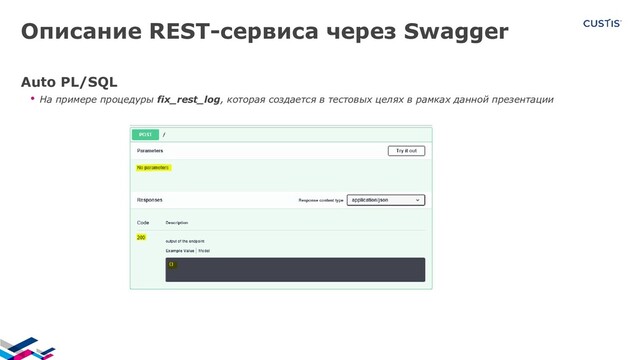 Описание REST-сервиса через Swagger
Auto PL/SQL
• На примере процедуры fix_rest_log, которая создается в тестовых целях в рамках данной презентации
