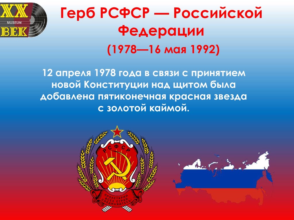 Российская рсфср