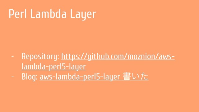 Perl Lambda Layer
- Repository: https://github.com/moznion/aws-
lambda-perl5-layer
- Blog: aws-lambda-perl5-layer ॻ͍ͨ
-
