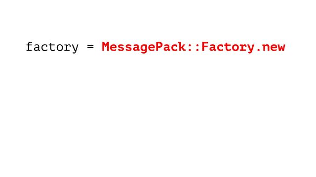 factory = MessagePack::Factory.new
