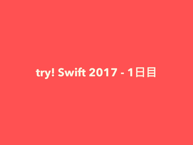 try! Swift 2017 - 1೔໨
