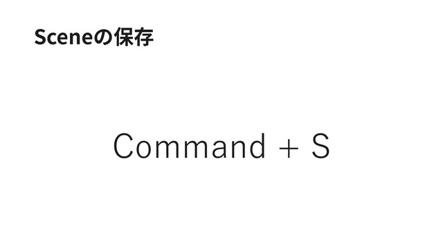 Command + S
