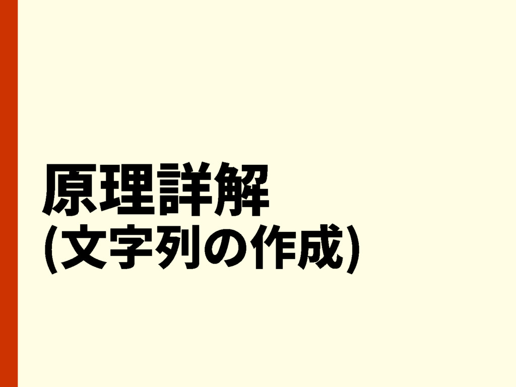 5文字で書くjavascript Shibuya Xss Techtalk 10 Speaker Deck