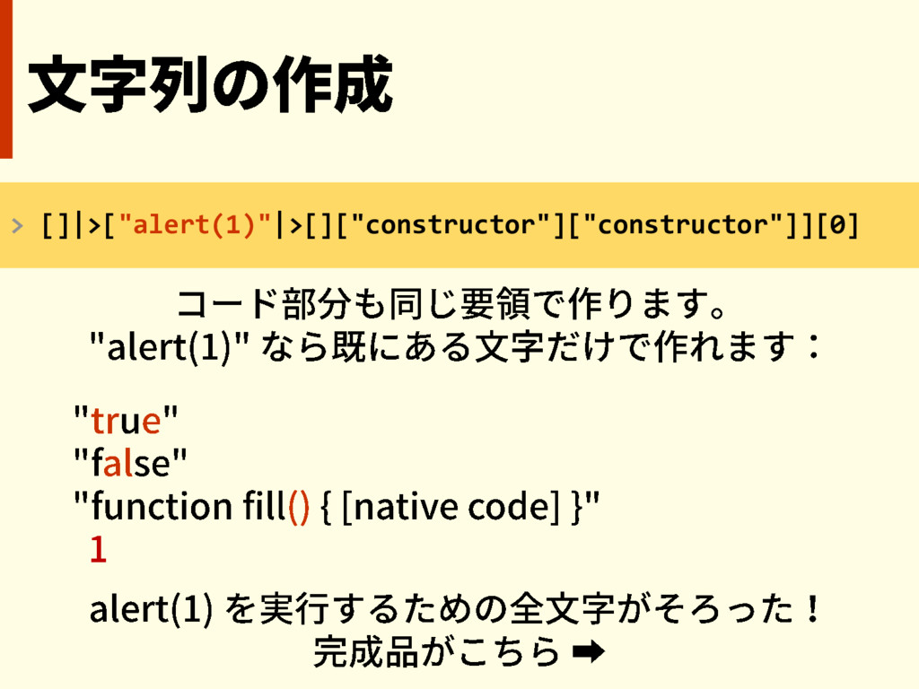 5文字で書くjavascript Shibuya Xss Techtalk 10 Speaker Deck