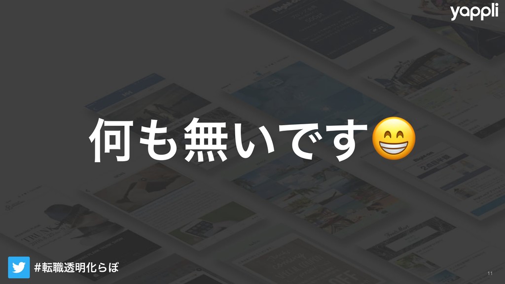 カジュアル面談をうまく使って情報収集しよう Have A Good Job Change Speaker Deck