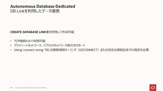 Autonomous Database への移行
Copyright © 2023, Oracle and/or its affiliates
110

