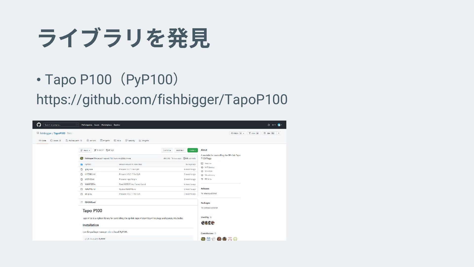 GitHub - fishbigger/TapoP100: A module for controlling the TP-Link Tapo P100  Plugs